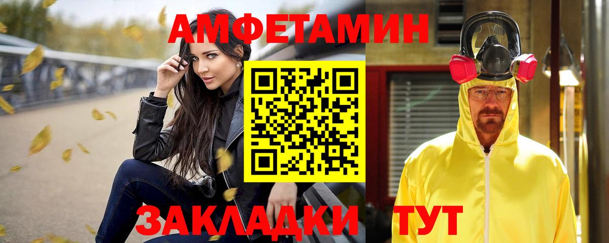 АМФ Розовый  Вход с VPN  АМФЕТАМИН  Боровичи 