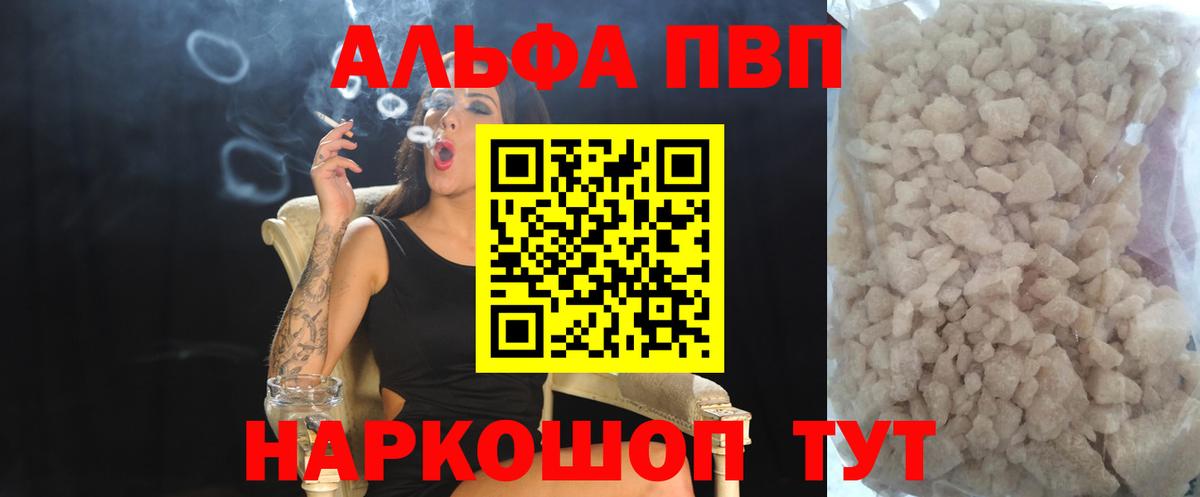 Alpha PVP Crystall  Вход с VPN  Боровичи  Alpha PVP  APVP СК КРИС 