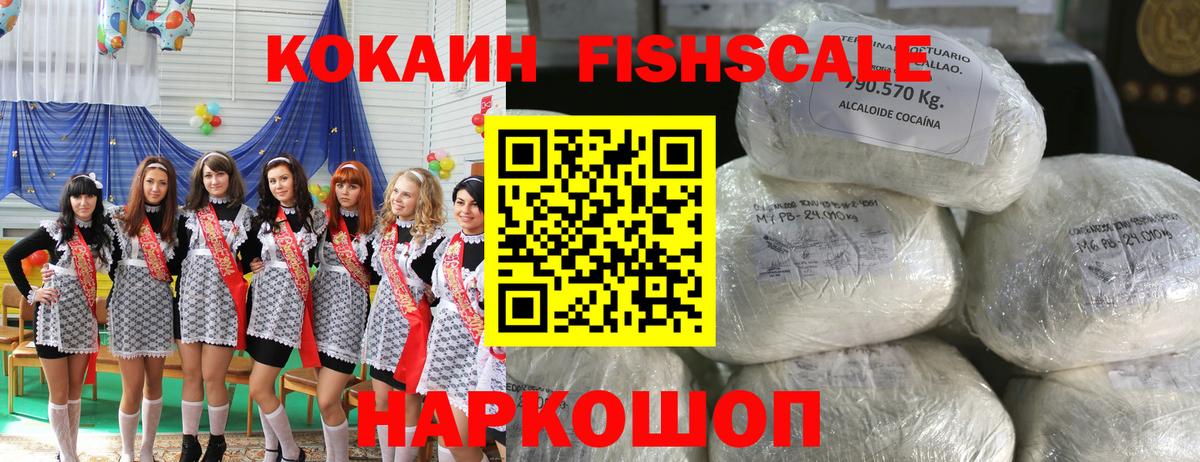 Кокаин Эквадор Боровичи