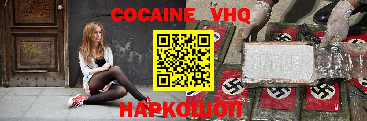 Cocaine 98%  Кокаин 98%  Вход с VPN  Боровичи 