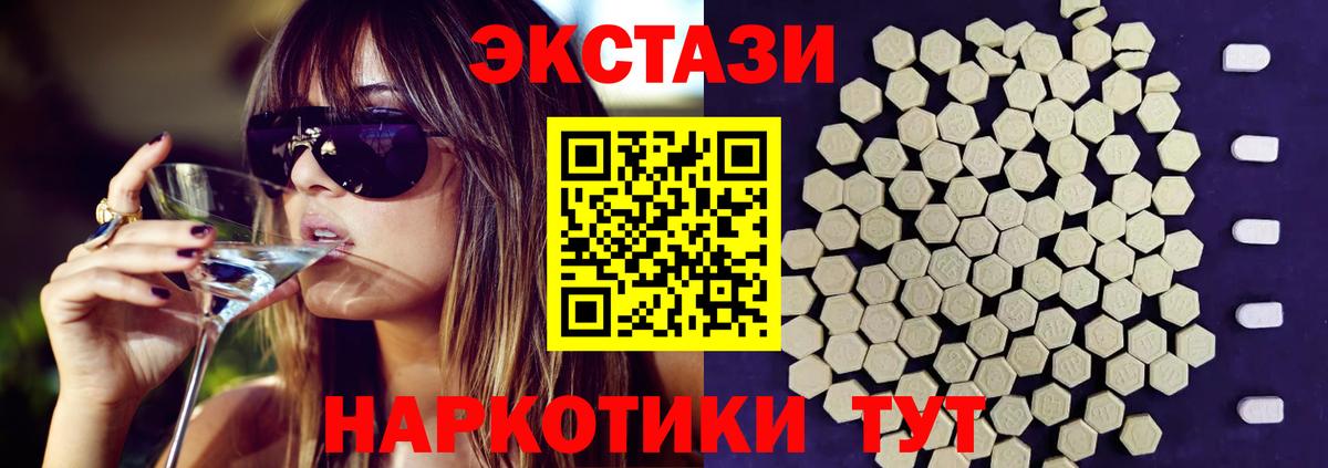 Экстази VHQ Боровичи