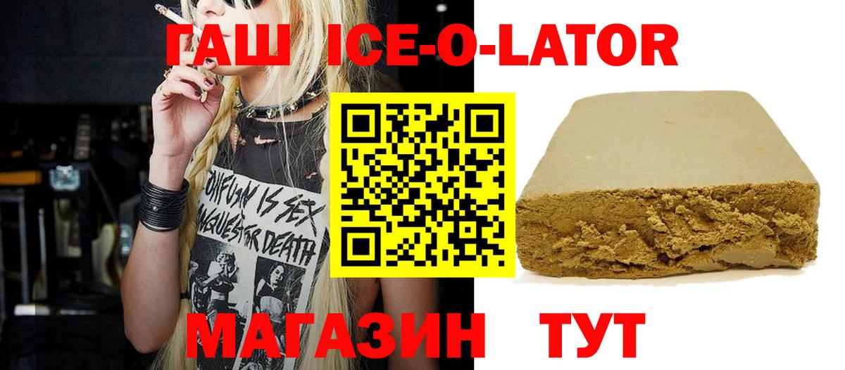 Боровичи  ГАШИШ ice o lator  ГАШ AMNESIA HAZE  Вход с VPN 