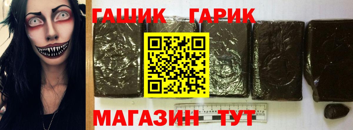 ГАШ индика сатива Боровичи
