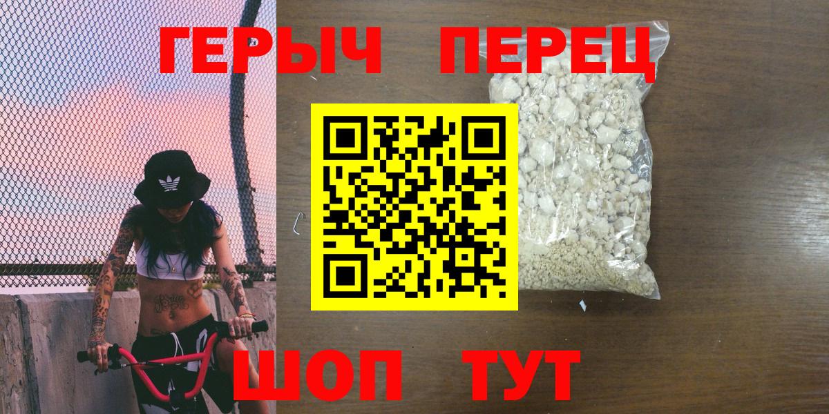 Героин Афган  ГЕРОИН  Боровичи  Вход с VPN 