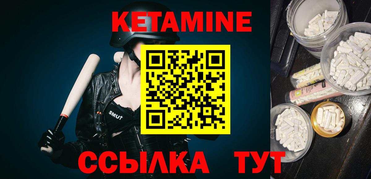 Боровичи  Кетамин VHQ  Вход с VPN 