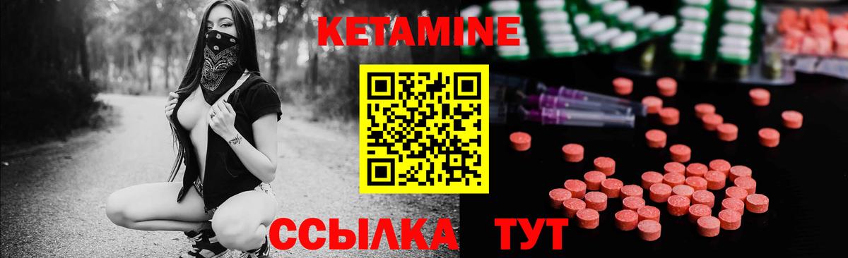 КЕТАМИН ketamine Боровичи