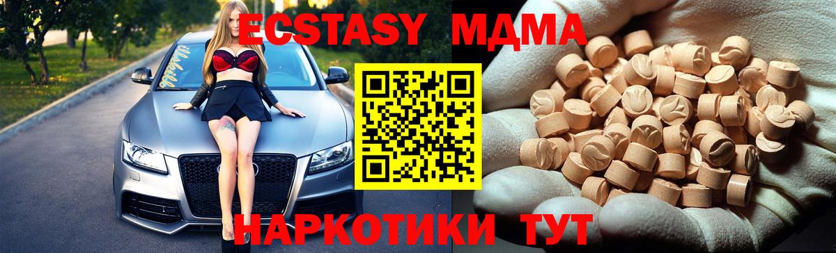 МДМА  Вход с VPN  Боровичи  MDMA молли 