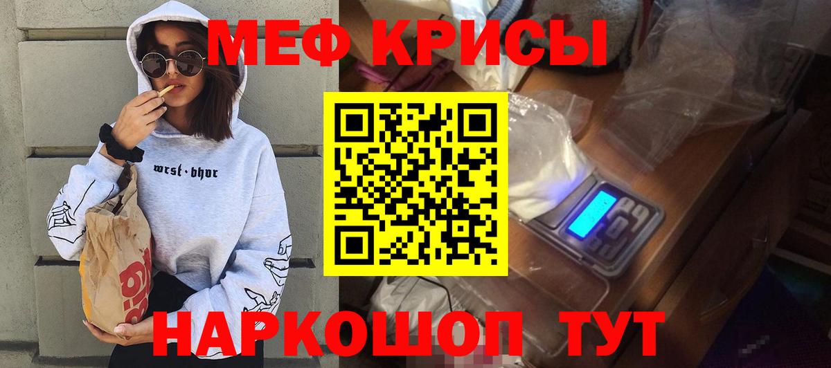 мега зеркало  Меф  Боровичи  Вход с VPN  Меф мяу мяу 
