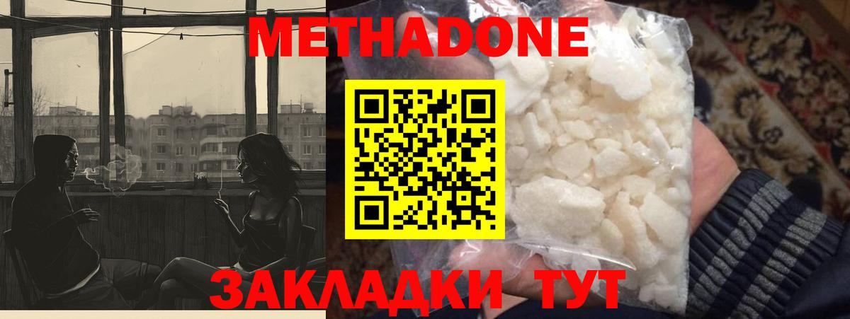 Боровичи  Метадон мёд  Вход с VPN  Метадон мёд 