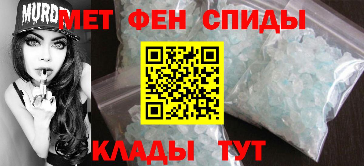 Метамфетамин мет Боровичи