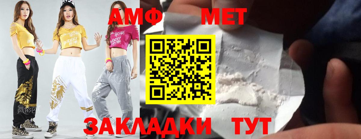 МЕТАМФЕТАМИН Декстрометамфетамин 99.9%  Вход с VPN  МЕТАМФЕТАМИН  Боровичи 