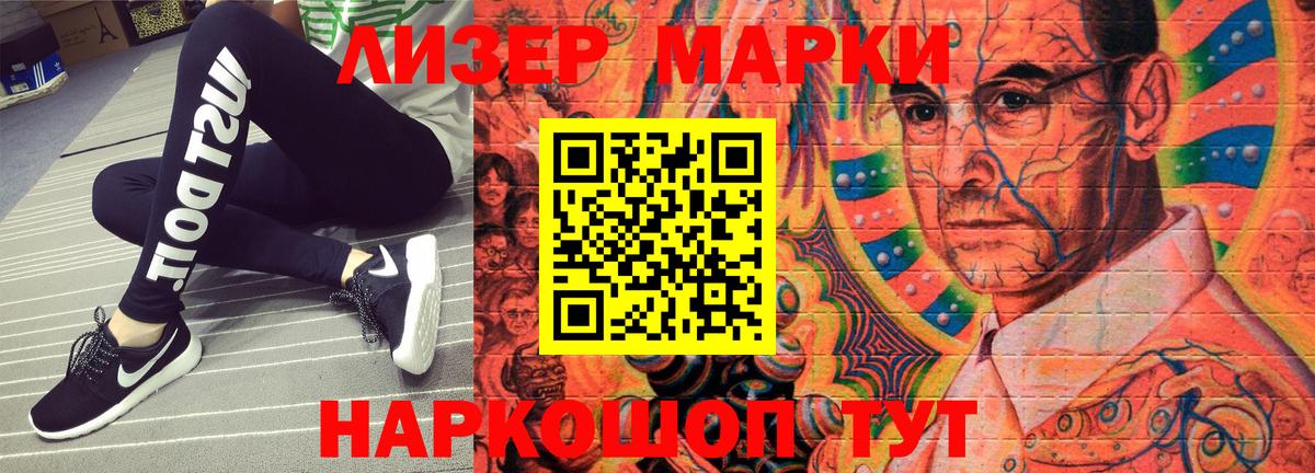 Марки N-bome 1,8мг Боровичи
